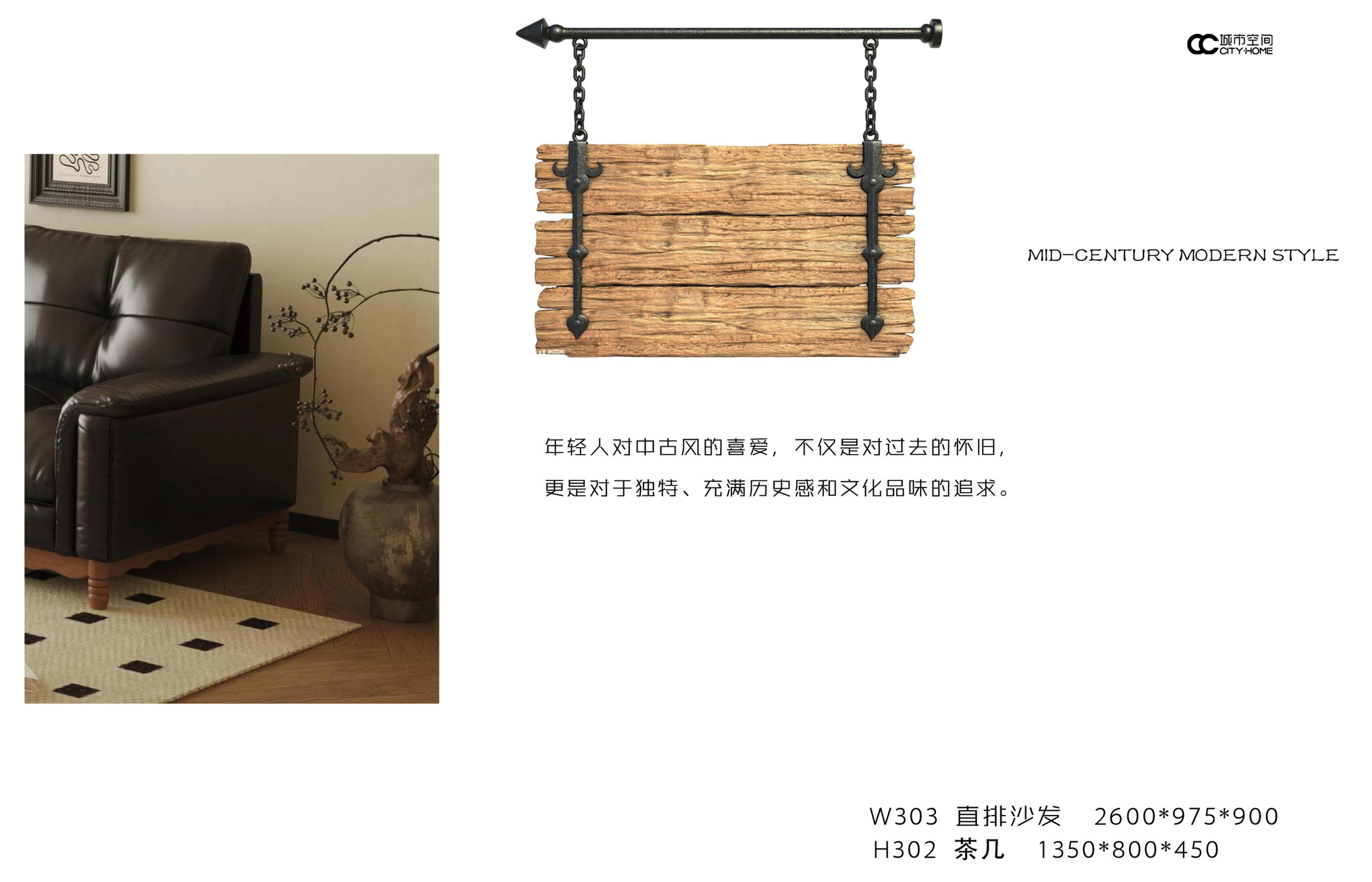 中古空间-樱桃木