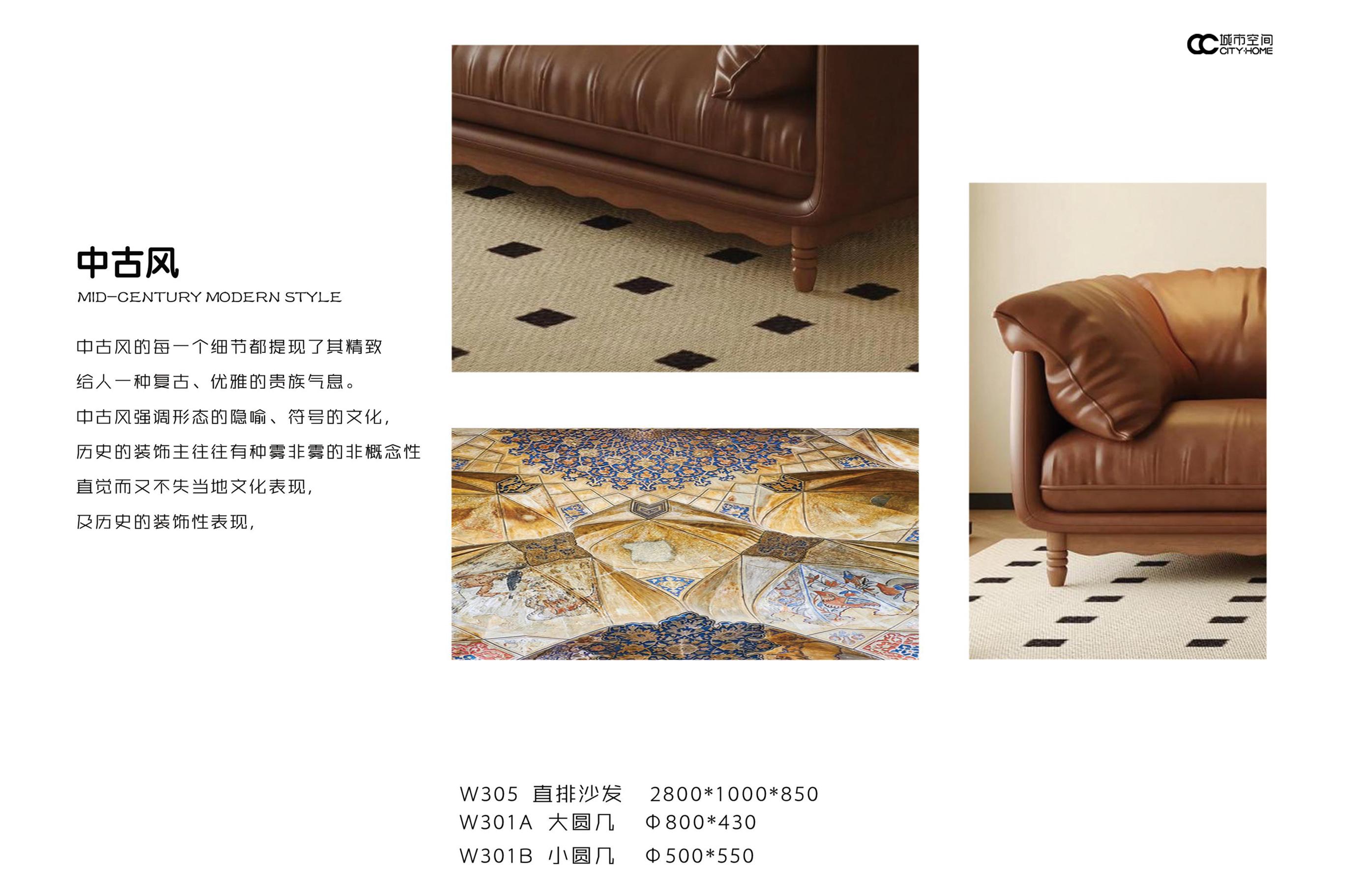 中古空间-樱桃木
