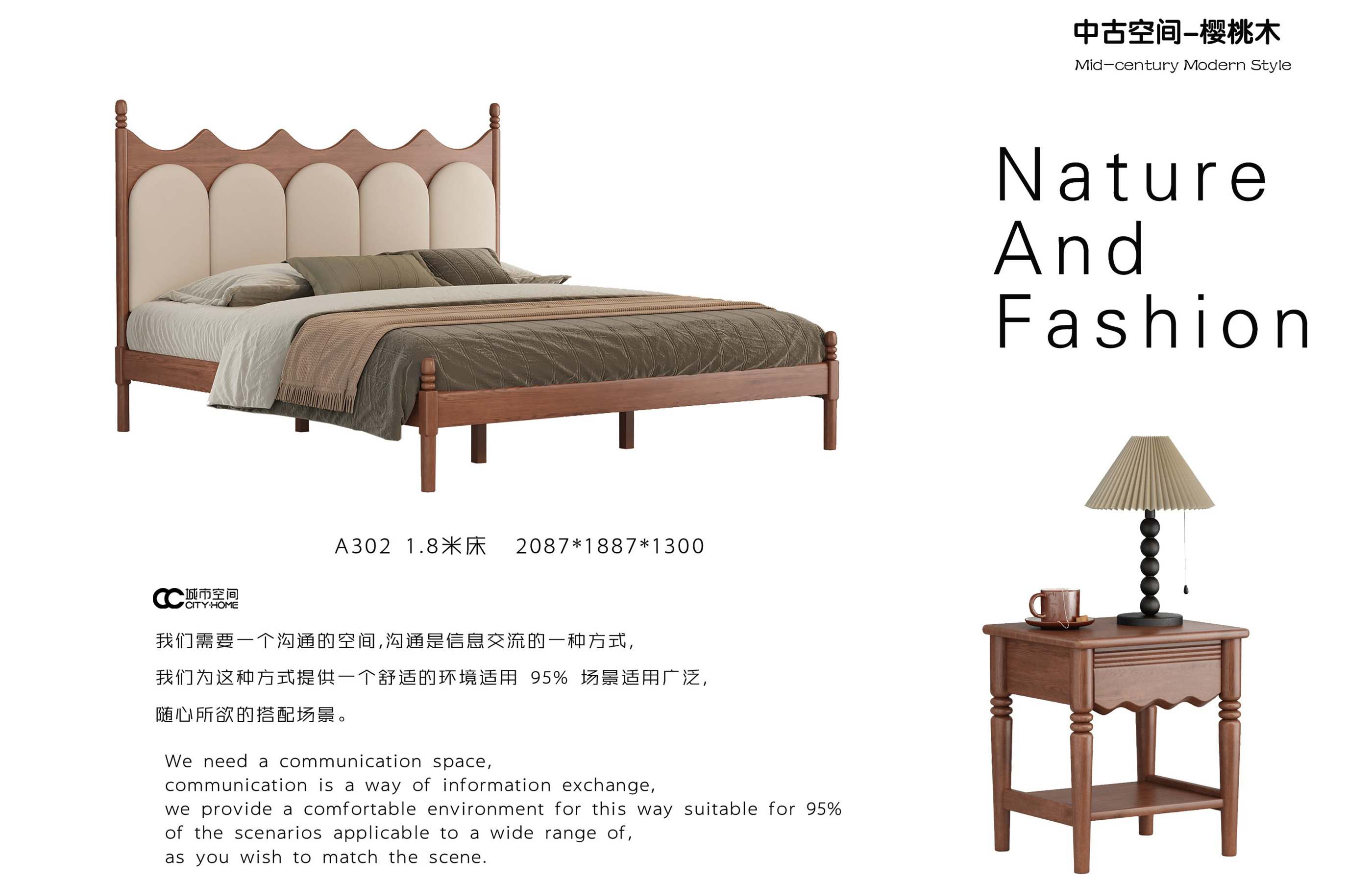 中古空间-樱桃木