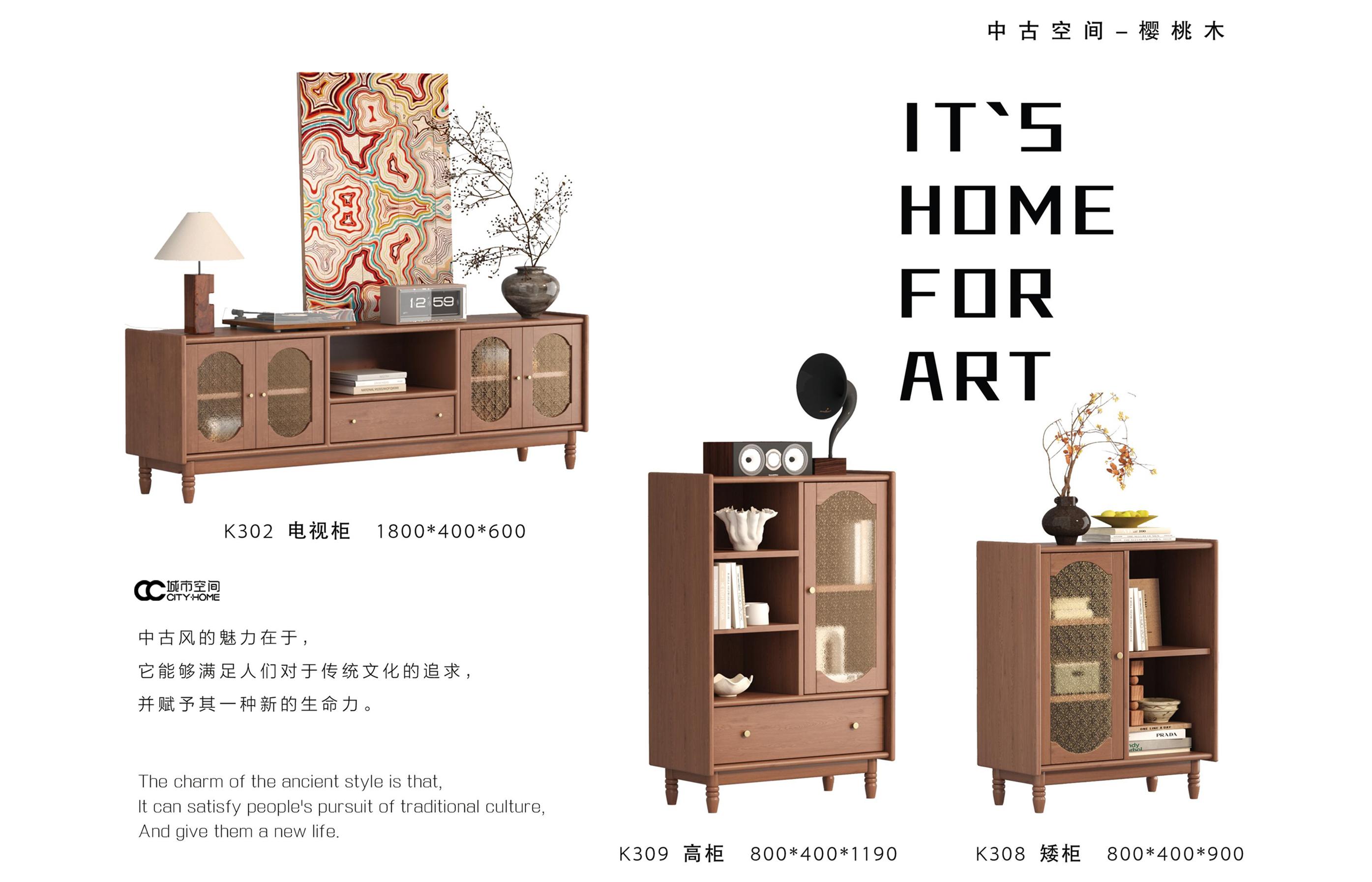 中古空间-樱桃木