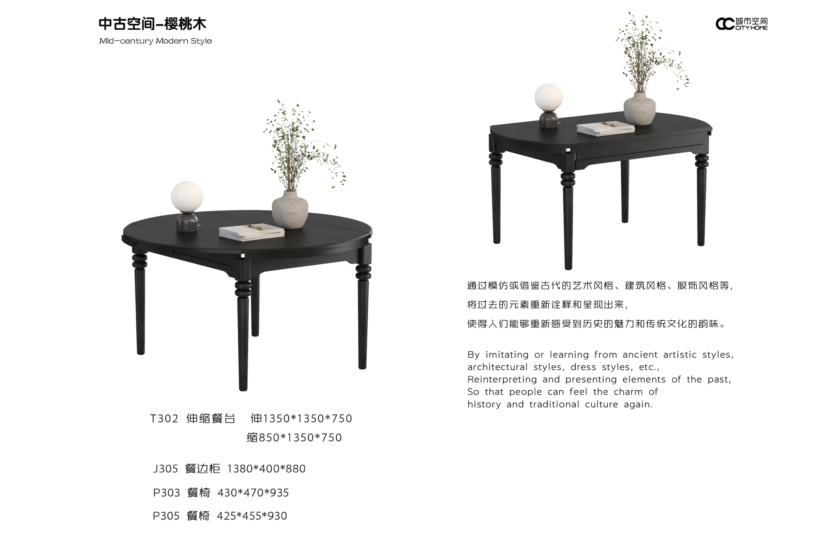 中古空间-樱桃木